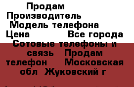 Продам iphone 4 › Производитель ­ Iphone4 › Модель телефона ­ 4 › Цена ­ 4 000 - Все города Сотовые телефоны и связь » Продам телефон   . Московская обл.,Жуковский г.